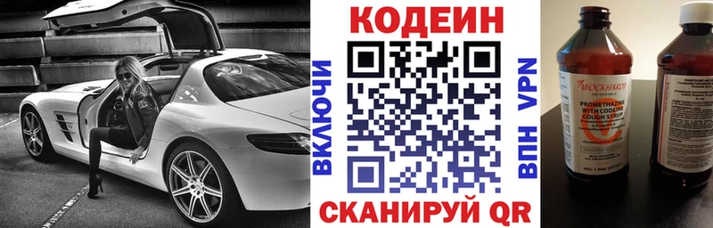 Кодеиновый сироп Lean Purple Drank Белоусово