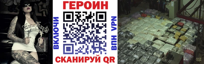 Героин герыч  цена наркотик  это официальный сайт  Белоусово 