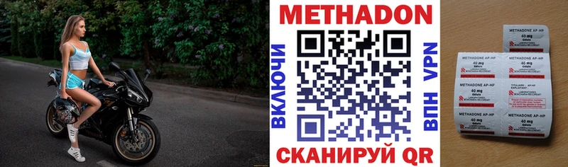 МЕТАДОН мёд  гидра онион  Белоусово  darknet состав  купить  